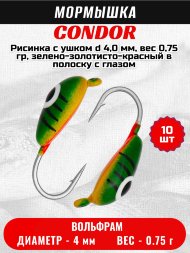 Мормышка вольфрамовая Condor Рисинка с ушком d 4,0 мм, вес 0,75 гр, зелено-золотисто-красный в полоску с глазом 10 шт