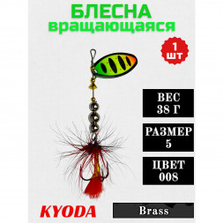 Блесна KYODA в индивидуальной упаковке, вращающаяся, размер 5, вес 38,0 гр цвет 008