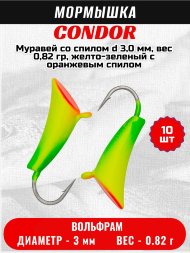 Мормышка вольфрамовая Condor Муравей со спилом d 3,0 мм, вес 0,82 гр, желто-зеленый с оранжевым спилом 10 шт