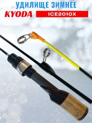 Удочка зимняя KYODA 2010X 450 мм,