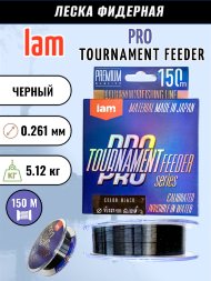 Леска IAM TOURNAMENT PRO FEEDER 150m черный d0.261