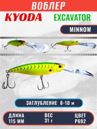 Воблер KYODA EXCAVATOR MINNOW, длина 115 мм вес 31 гр цвет P692 заглубление 8-10 м