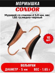 Мормышка вольфрамовая Condor Муравей со спилом d 5,0 мм, вес 1,65 гр,медно-черный 10 шт