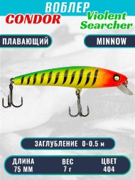 Воблер Condor Violent Searcher VSR75 , размер 75 мм вес 7,0 гр заглубление 0-0,5 м, цвет 404