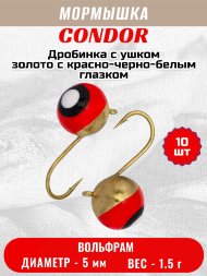 Мормышка вольфрамовая Condor Дробинка с ушком d 5,0 мм, вес 1,5 гр, золото с красно-черно-белым глазком 10 шт