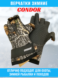 Перчатки неопреновые КМФ с откидными пальцами Condor р-р: L - XXL