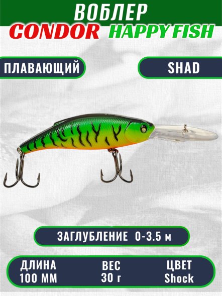 Воблер CONDOR HAPPY FISH размер 100 мм вес 30.0 гр заглубление 0- 3,5м, цв shock