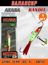 Балансир рыболовный для зимней рыбалки Akara Bandit 50 8г 67