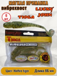 Виброхвост Lucky John Pro S Tioga съедобный 08,64 6шт 140127-T51