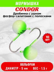 Мормышка вольфрамовая Condor Дробинка с ушком d 5,0 мм, вес 1,5 гр, фосфор-салатовая с полосками 10 шт