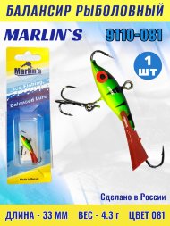 Балансир рыболовный для зимней рыбалки Marlin&#039;s 9110-081