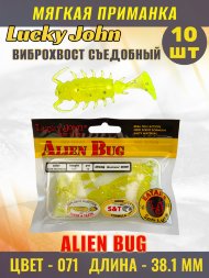 Виброхвост Lucky John Pro S Alien Bug съедобный 03,81 10шт 140164-071