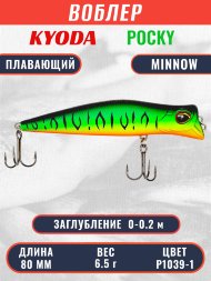 Воблер KYODA POCKY MINNOW-80F 80 мм 6.5 гр цвет P1039-1 заглубление 0 - 0,2 м