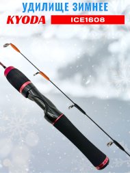 Удочка зимняя KYODA 1608 500 мм