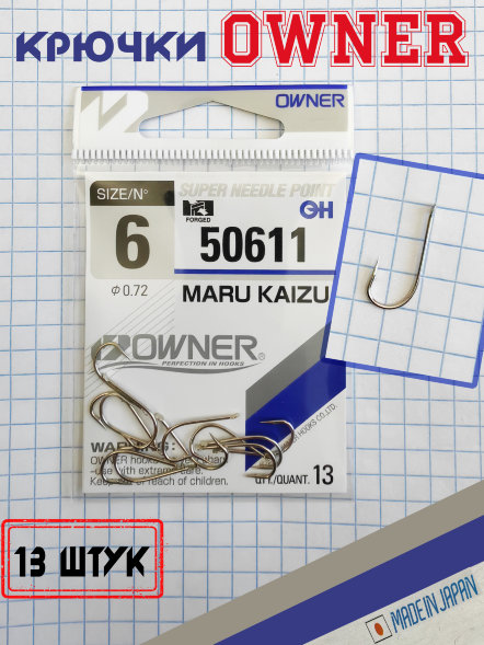 Крючок OWNER 50611-06 12шт