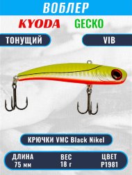 Воблер KYODA GECKO VIB, размер 75 мм, вес 18 гр, тонущий, цвет P1981
