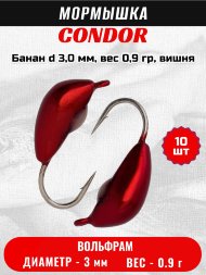 Мормышка вольфрамовая Condor Банан d 3,0 мм, вес 0,9 гр, вишня 10 шт