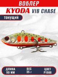 Воблер KYODA CHASE VIB, размер 90 мм, вес 35 гр, тонущий, цвет P1988