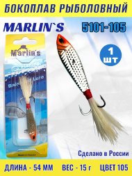 Бокоплав Marlin&#039;s 5101-105