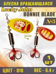 Блесна вращающаяся Lucky John BB03-010