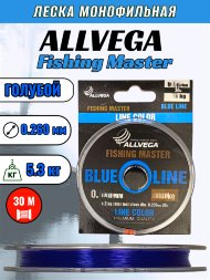 Леска Allvega Fishing Master 0.260 30м голубая