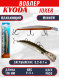 Воблер KYODA Joker Minnow-110F длина 11,0 см вес 11,5 гр цвет P630 заглубление 0,2-0,7 м