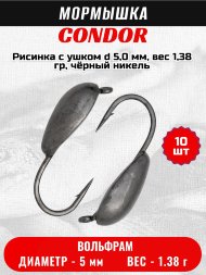 Мормышка вольфрамовая Condor Рисинка с ушком d 5,0 мм, вес 1,38 гр, чёрный никель 10 шт