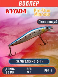 Воблер KYODA Pre-Stun Minnow-90F 9,0 см 9,0 гр цвет P94-1 заглубление 0-1,0 м