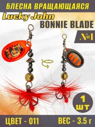 Блесна вращающаяся Lucky John BB01-011
