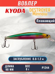 Воблер KYODA Destroyer Minnow-90F 9,0 см 8.0 гр цвет P1244, заглубление 0,8-1.2 м