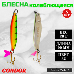 Блесна колеблющаяся двойная шумовая Condor Dream Twin 2 размер 90 мм вес 20 г цвет 32 5 шт