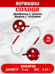 Мормышка вольфрамовая Condor Дробинка с ушком d 4.0 мм, вес 0.62 гр, вишня с точками 10 шт