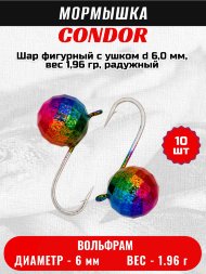 Мормышка вольфрамовая Condor Шар фигурный с ушком d 6,0 мм, вес 1,96 гр, радужный 10 шт